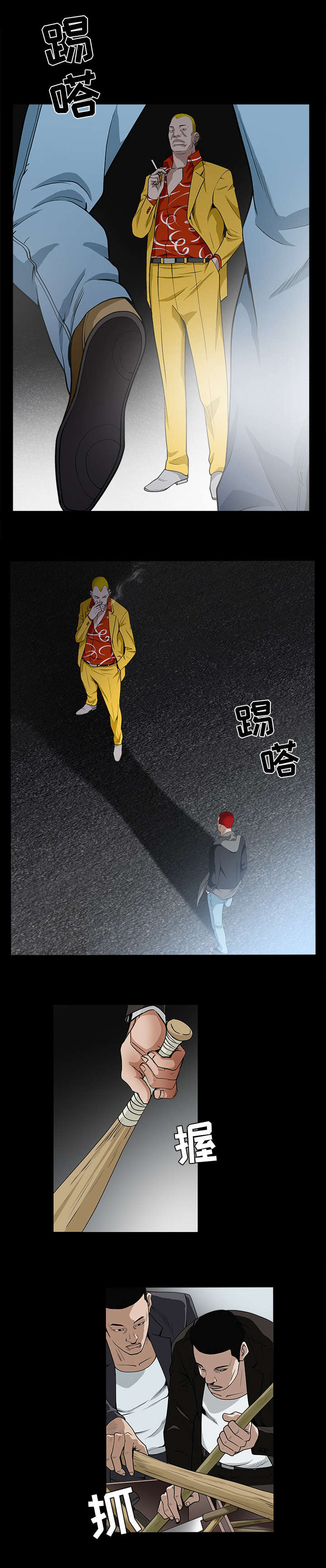 沉睡的森林 木村拓哉漫画,第129章：给我暂停1图