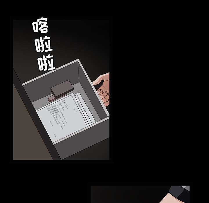 沉睡的森林 木村拓哉漫画,第81章：将了一军1图