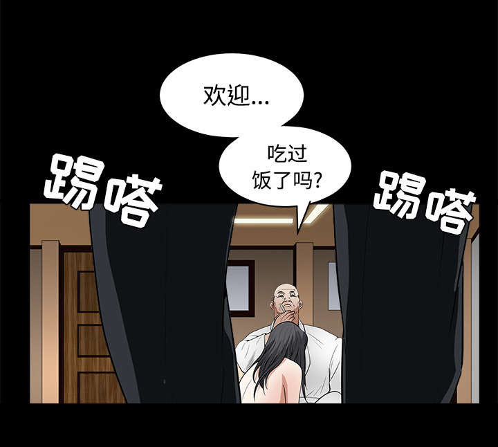 沉睡的森林 木村拓哉漫画,第57章：客人是组长2图