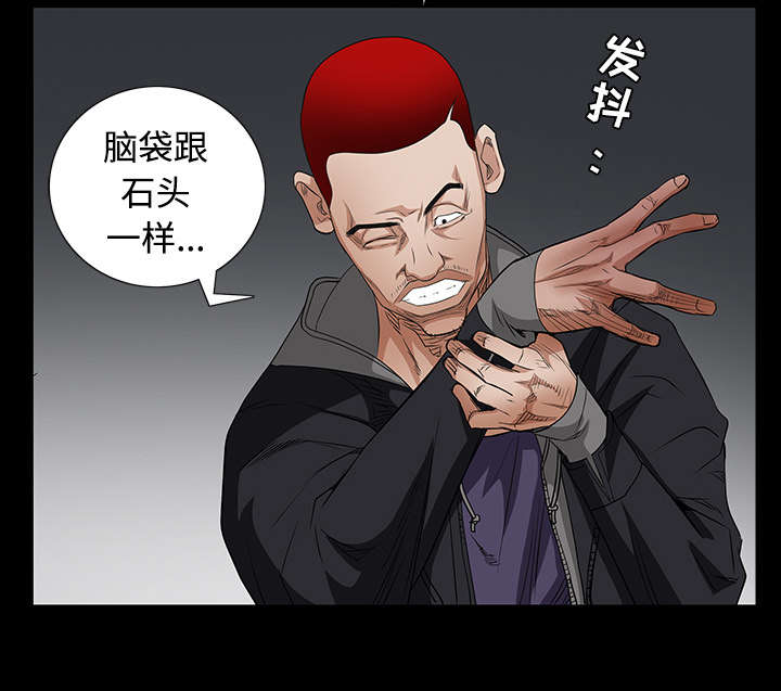 沉睡的疯狗漫画,第53章：给我现金2图