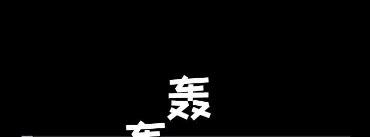 沉睡的森林 木村拓哉漫画,第66章：握手1图