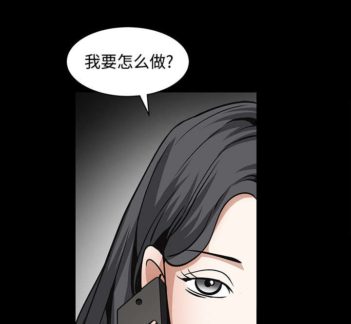 沉睡的森林 木村拓哉漫画,第73章：无聊的事1图