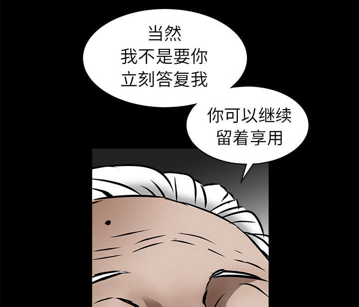 沉睡的疯狗知乎漫画,第89章：价值120亿1图