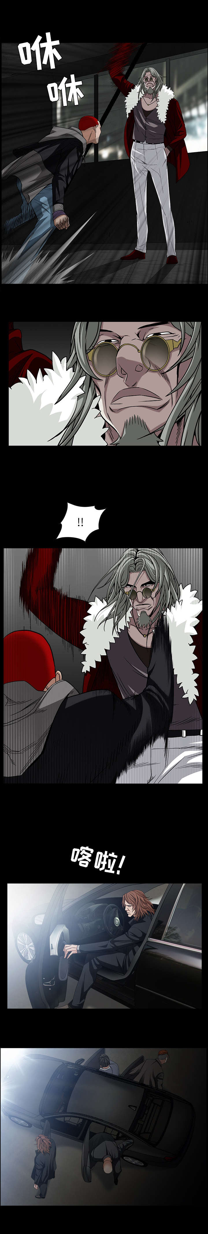 沉睡的森林 木村拓哉漫画,第133章：住手1图