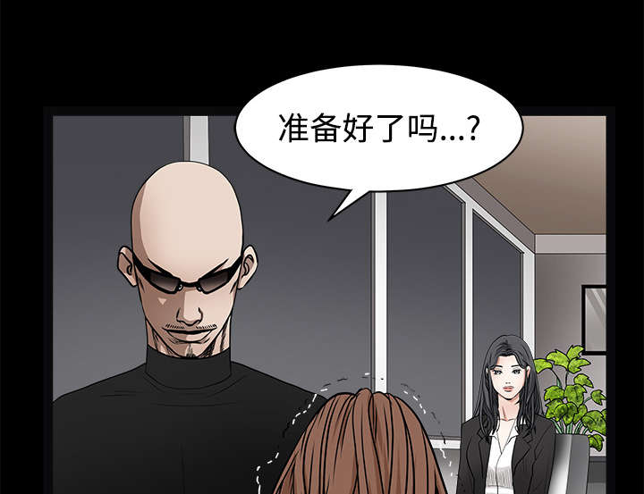 沉睡的森林 木村拓哉漫画,第60章：下马威2图