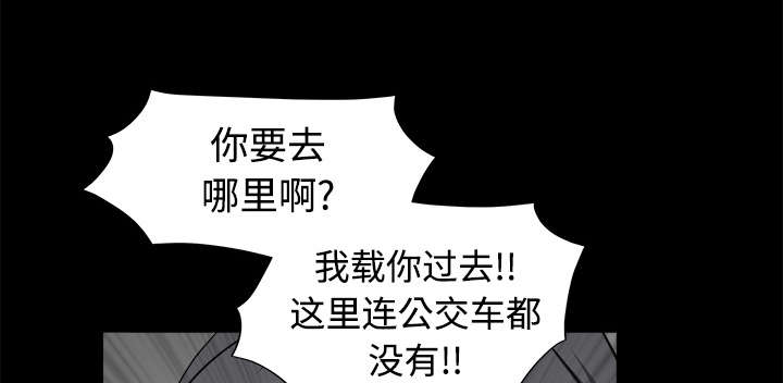 沉睡的森林 木村拓哉漫画,第69章：淑姬被抓1图