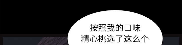 沉睡的森林 木村拓哉漫画,第115章：高高在上1图