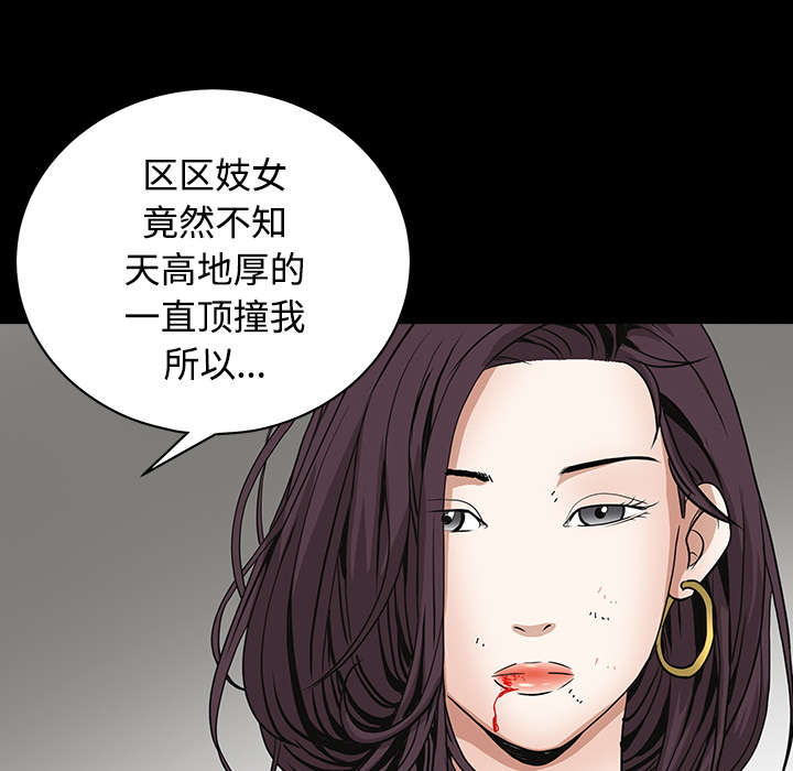 沉睡的森林 木村拓哉漫画,第71章：放弃自我1图