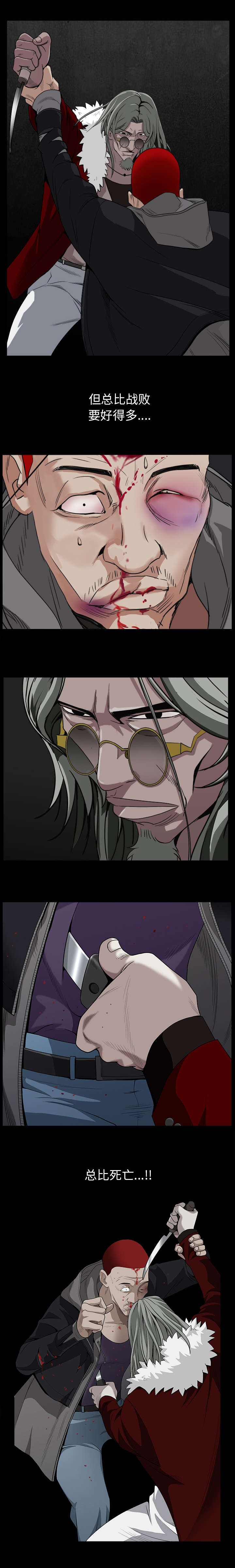 沉睡的森林 木村拓哉漫画,第136章：总比死亡1图