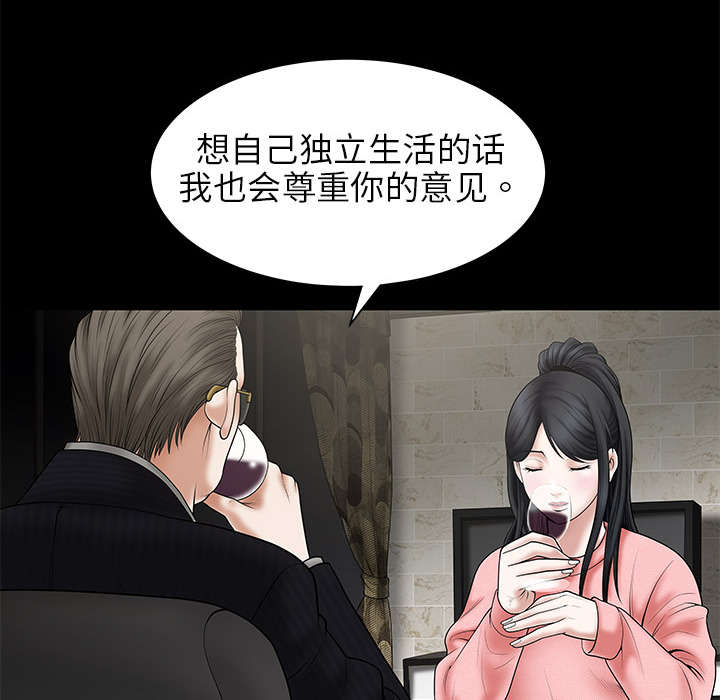 沉睡的风在线听漫画,第1章：决定2图