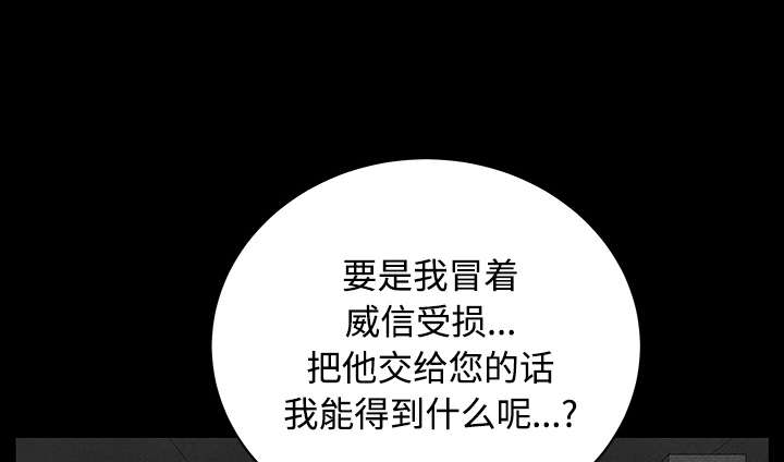 沉睡的森林 木村拓哉漫画,第66章：握手1图