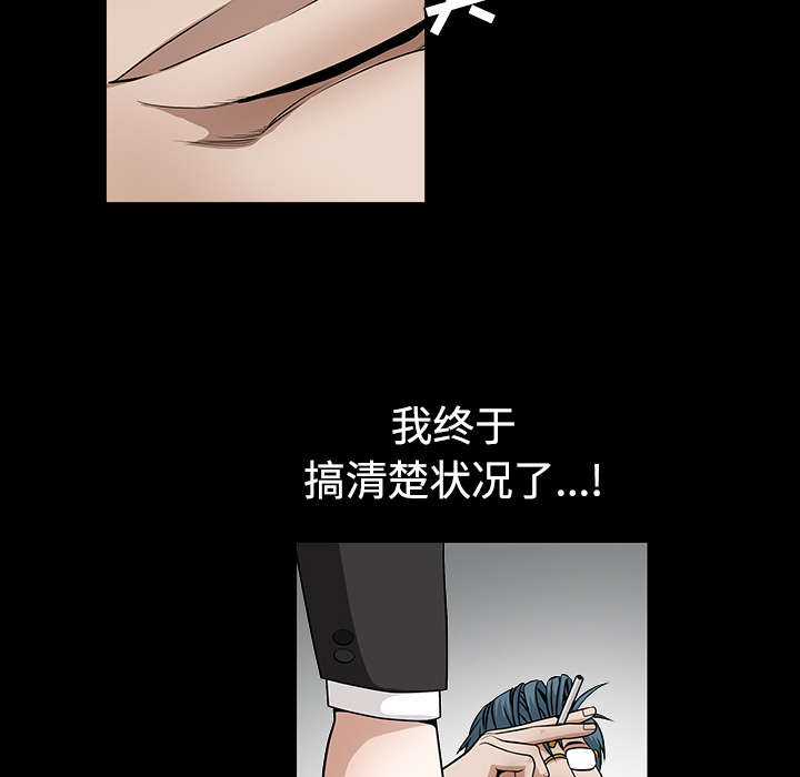 沉睡的森林 木村拓哉漫画,第73章：无聊的事2图