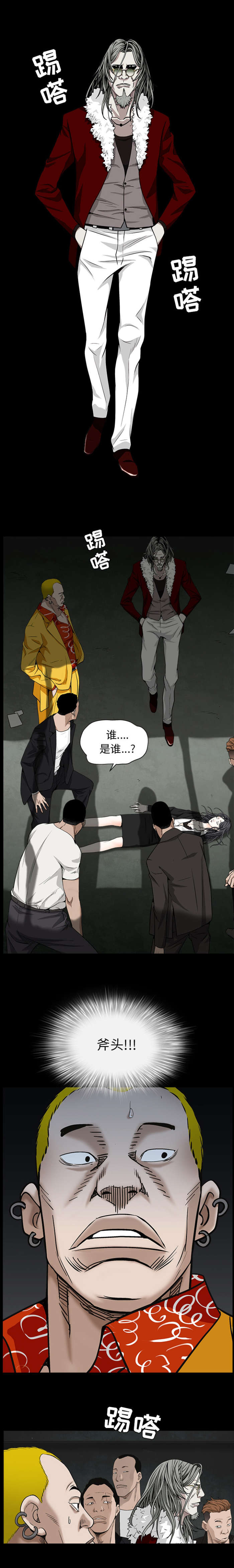 沉睡的森林 木村拓哉漫画,第123章：礼物1图