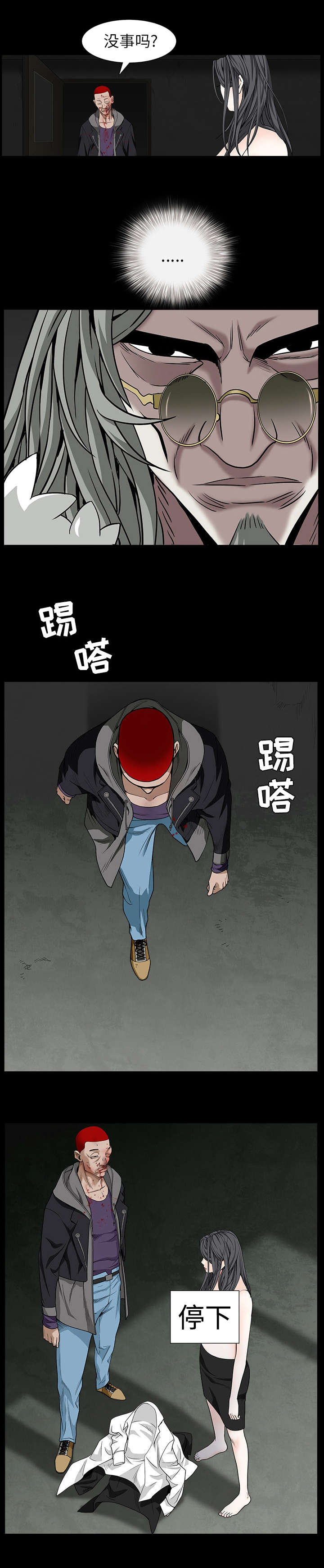 沉睡的森林 木村拓哉漫画,第132章：堵路2图
