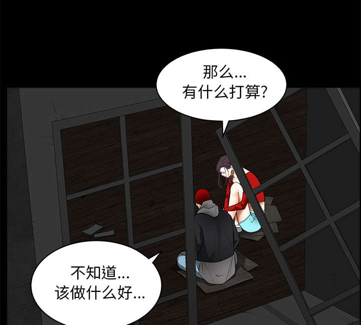 沉睡的森林 木村拓哉漫画,第92章：像火一样的人2图