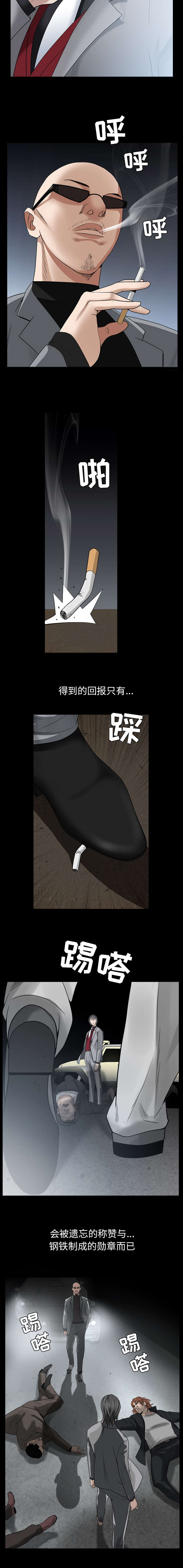 沉睡的森林 木村拓哉漫画,第136章：总比死亡2图