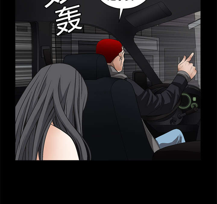 沉睡的森林 木村拓哉漫画,第10章：孽缘开始2图