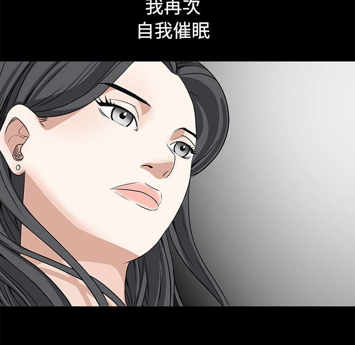 沉睡的森林 木村拓哉漫画,第87章：服侍2图