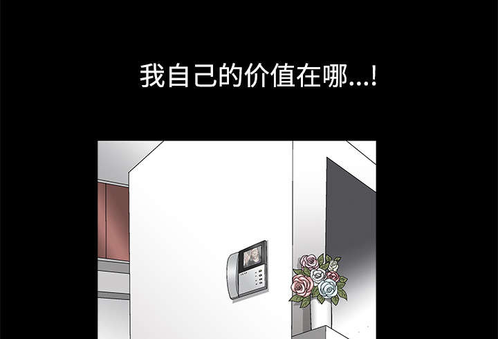 沉睡的森林 木村拓哉漫画,第78章：高级收藏品2图