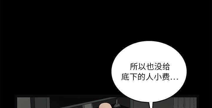 沉睡的森林 木村拓哉漫画,第32章：最尊贵的人1图