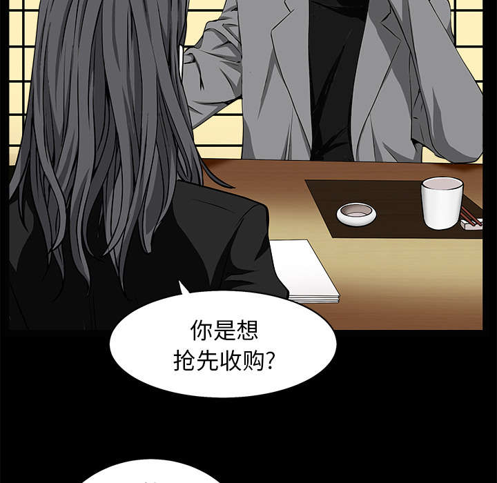 沉睡的森林 木村拓哉漫画,第107章：摧毁你1图