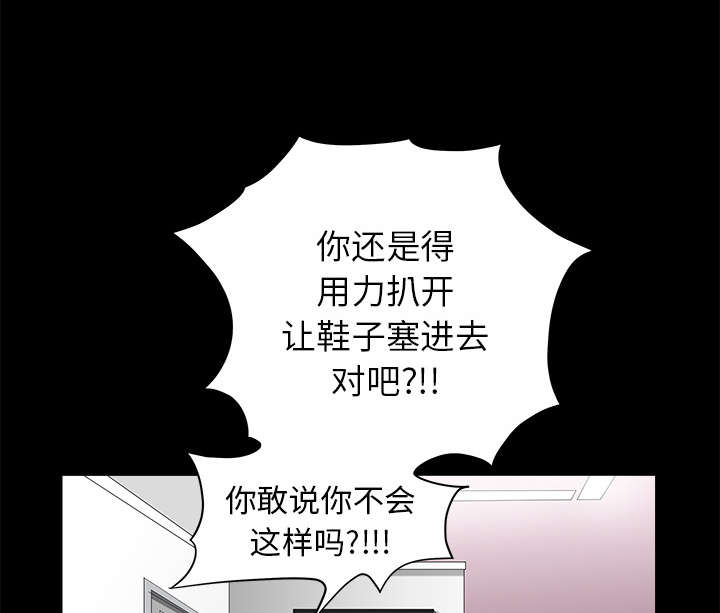 疯狂的疯狗漫画,第75章：转变心境的事1图