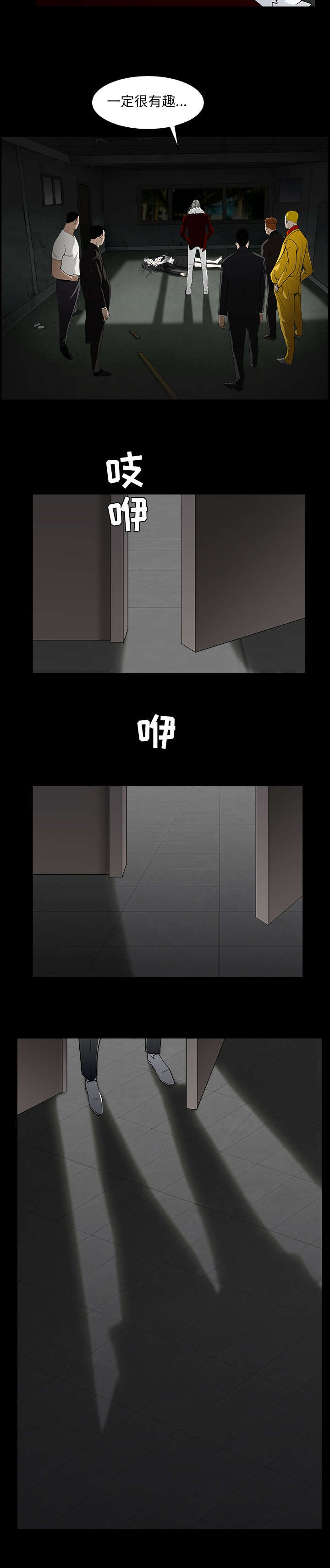 沉睡的森林 木村拓哉漫画,第123章：礼物1图