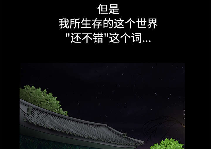 沉睡的森林 木村拓哉漫画,第78章：高级收藏品1图