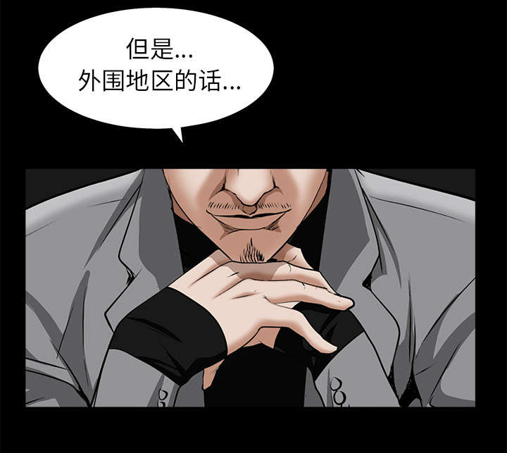 沉睡的森林 木村拓哉漫画,第107章：摧毁你1图