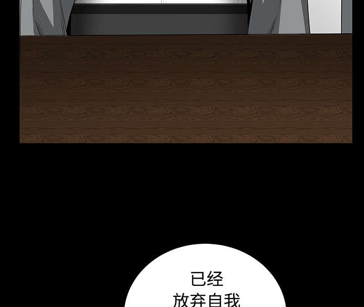 沉睡的森林 木村拓哉漫画,第71章：放弃自我2图
