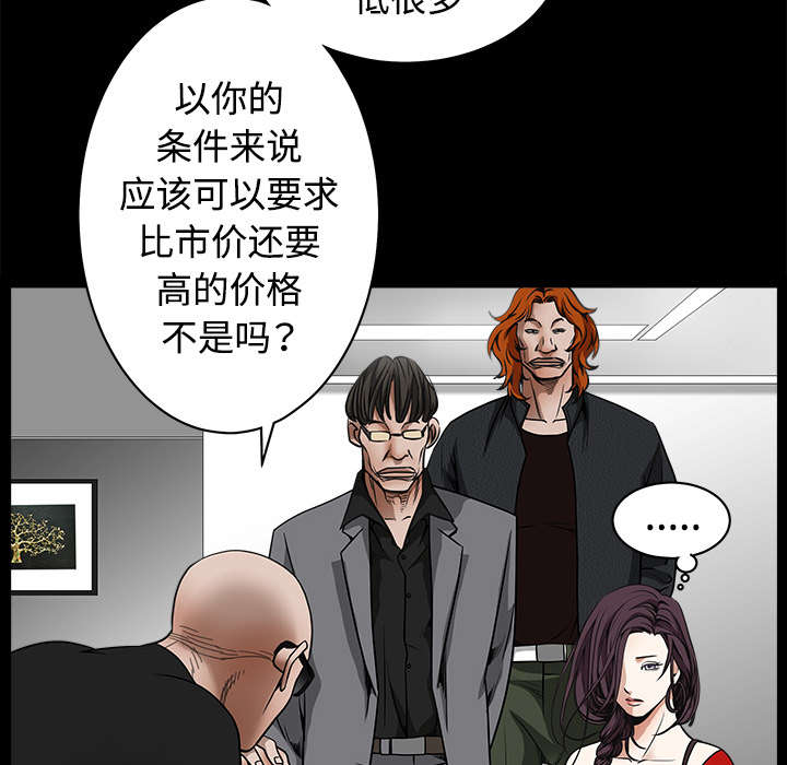 疯狂的疯狗漫画,第74章：生存方式2图