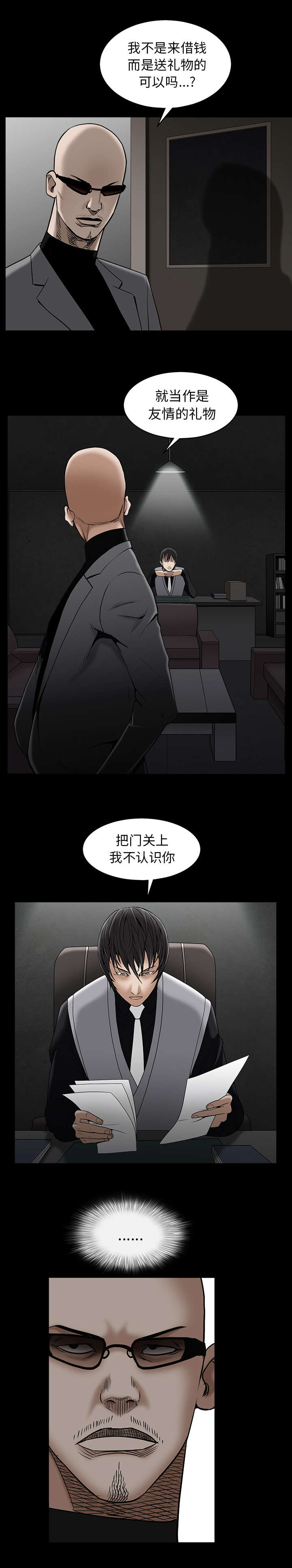 沉睡的森林 木村拓哉漫画,第123章：礼物1图
