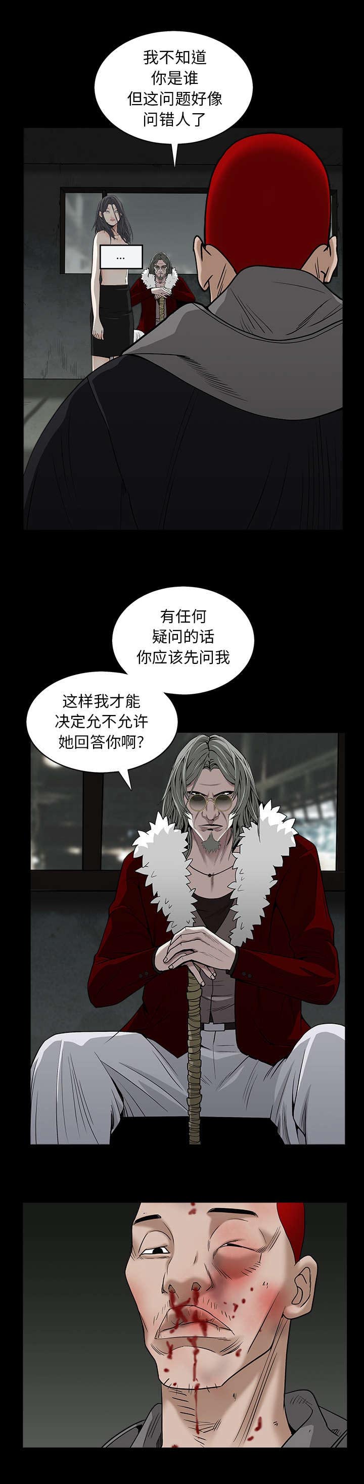 沉睡的森林 木村拓哉漫画,第132章：堵路1图