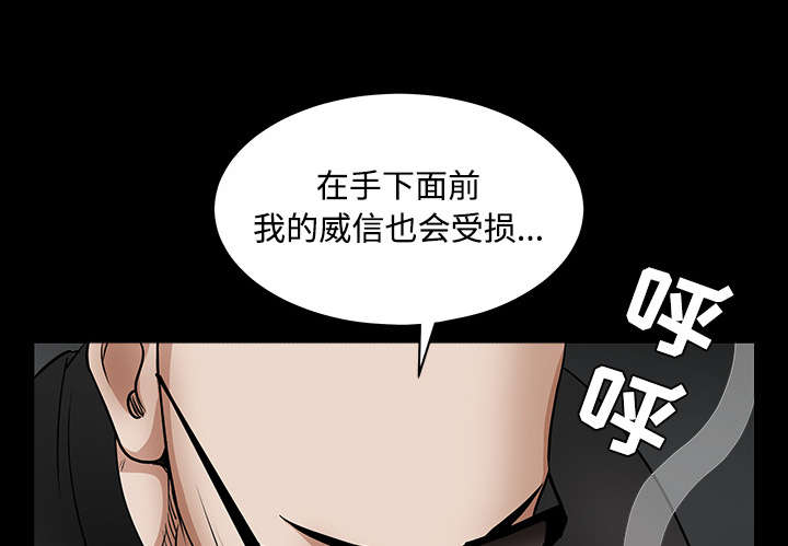 沉睡的森林 木村拓哉漫画,第66章：握手1图