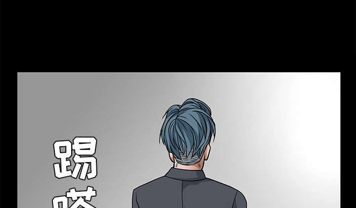 沉睡的森林 木村拓哉漫画,第47章：杨会长1图