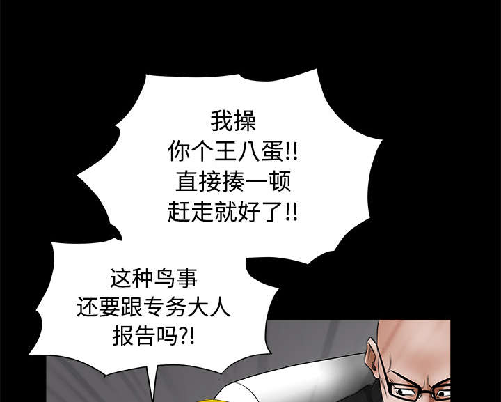 沉睡的森林 木村拓哉漫画,第51章：见面1图