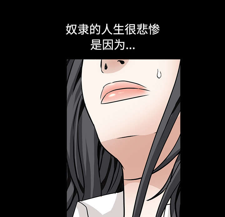 沉睡的森林 木村拓哉漫画,第73章：无聊的事2图