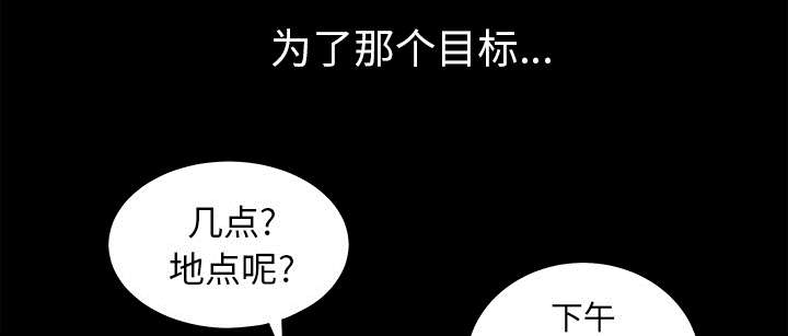 沉睡的森林 木村拓哉漫画,第85章：业务聚会2图