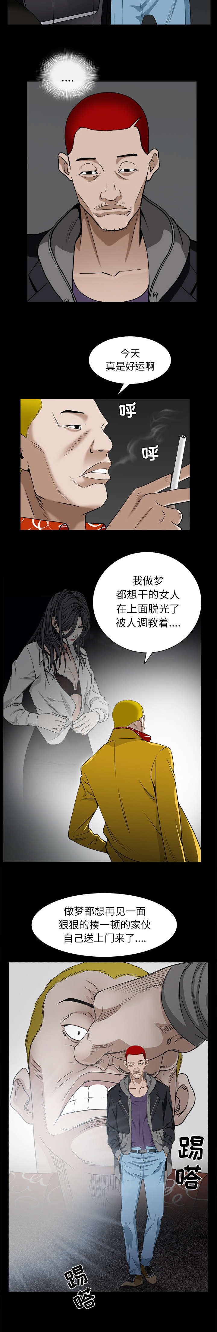 沉睡的森林 木村拓哉漫画,第129章：给我暂停2图