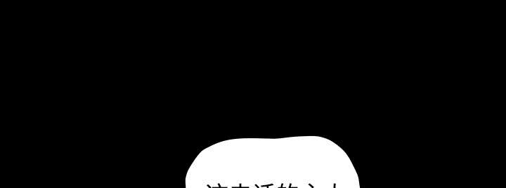 沉睡的森林 木村拓哉漫画,第73章：无聊的事1图