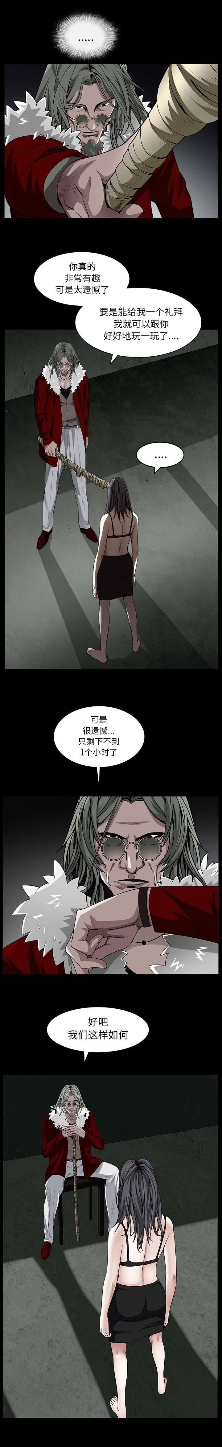 沉睡的森林 木村拓哉漫画,第131章：闯进1图