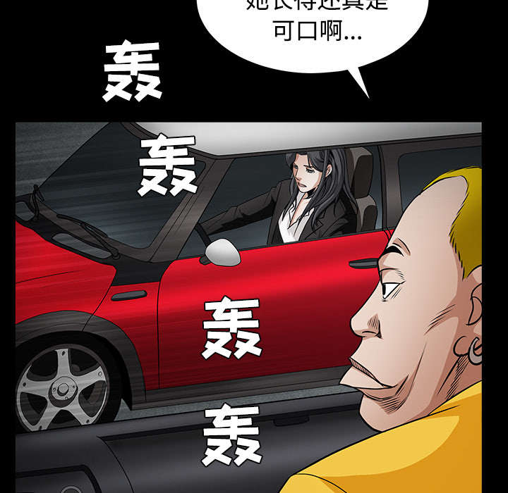 沉睡的森林 木村拓哉漫画,第66章：握手1图