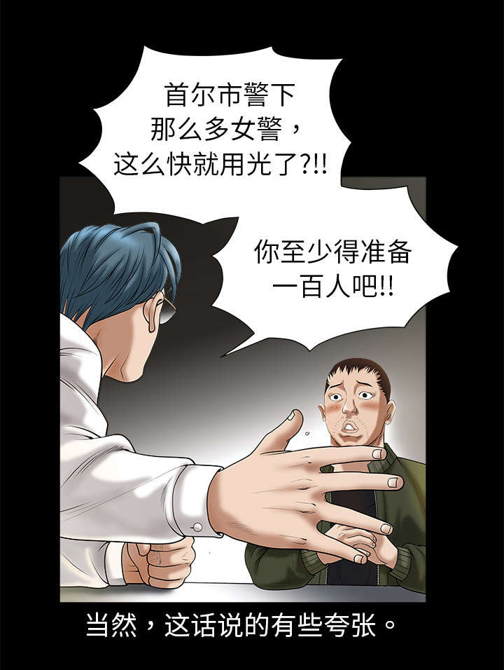 沉睡的森林 木村拓哉漫画,第4章：出乎意料1图