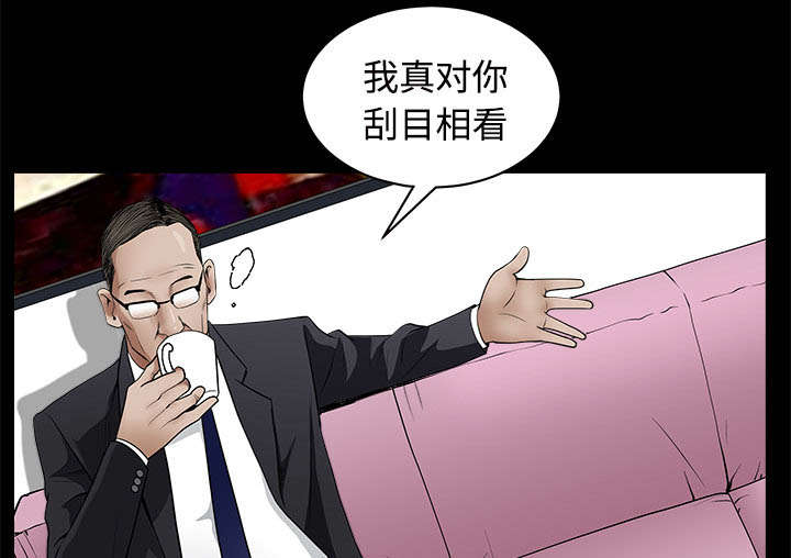沉睡的森林 木村拓哉漫画,第97章：圈套1图