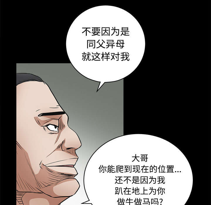 沉睡的森林 木村拓哉漫画,第49章：拒绝1图