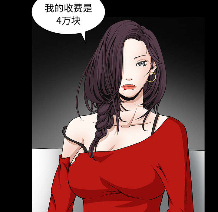 疯狂的疯狗漫画,第74章：生存方式2图