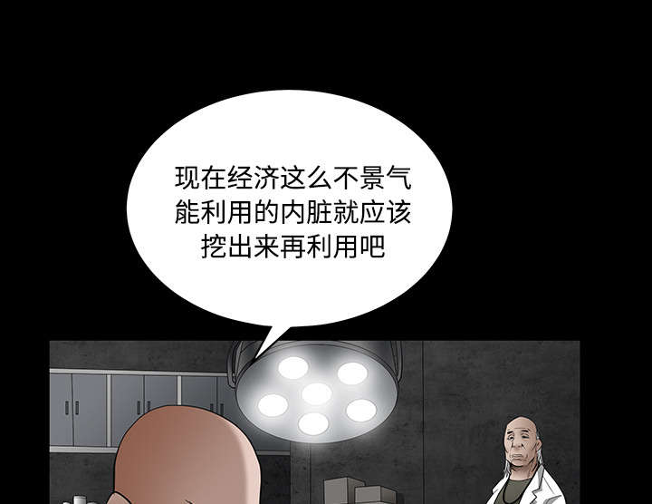 沉睡的森林 木村拓哉漫画,第64章：住手1图