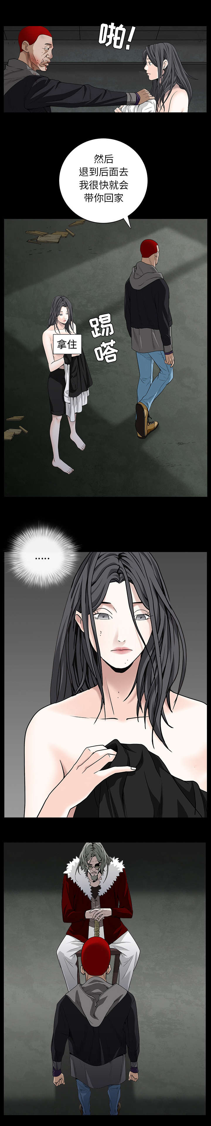 沉睡的森林 木村拓哉漫画,第132章：堵路2图