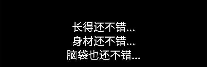 沉睡的森林 木村拓哉漫画,第78章：高级收藏品2图