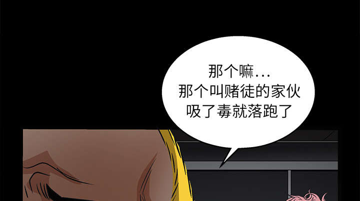 沉睡的森林 木村拓哉漫画,第32章：最尊贵的人1图